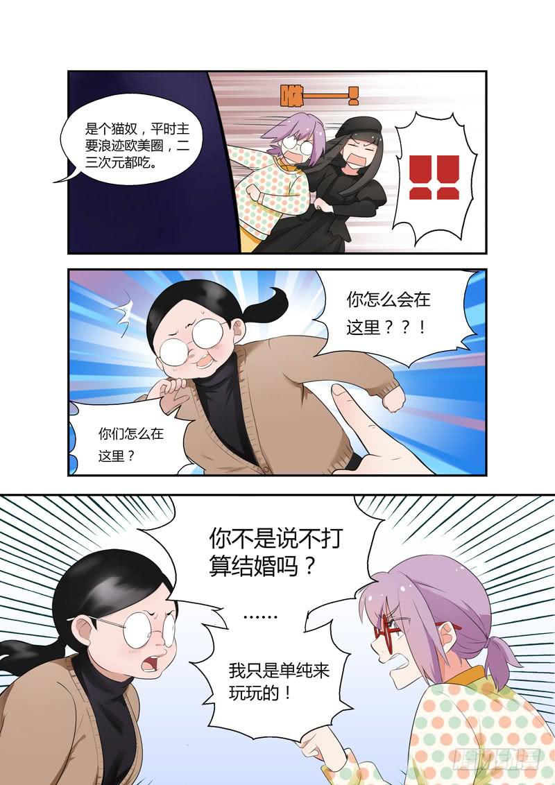 87 好久不见-第87话