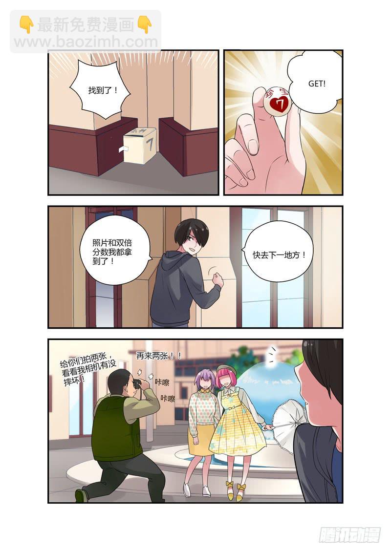 不結婚 - 89 爭搶 - 2