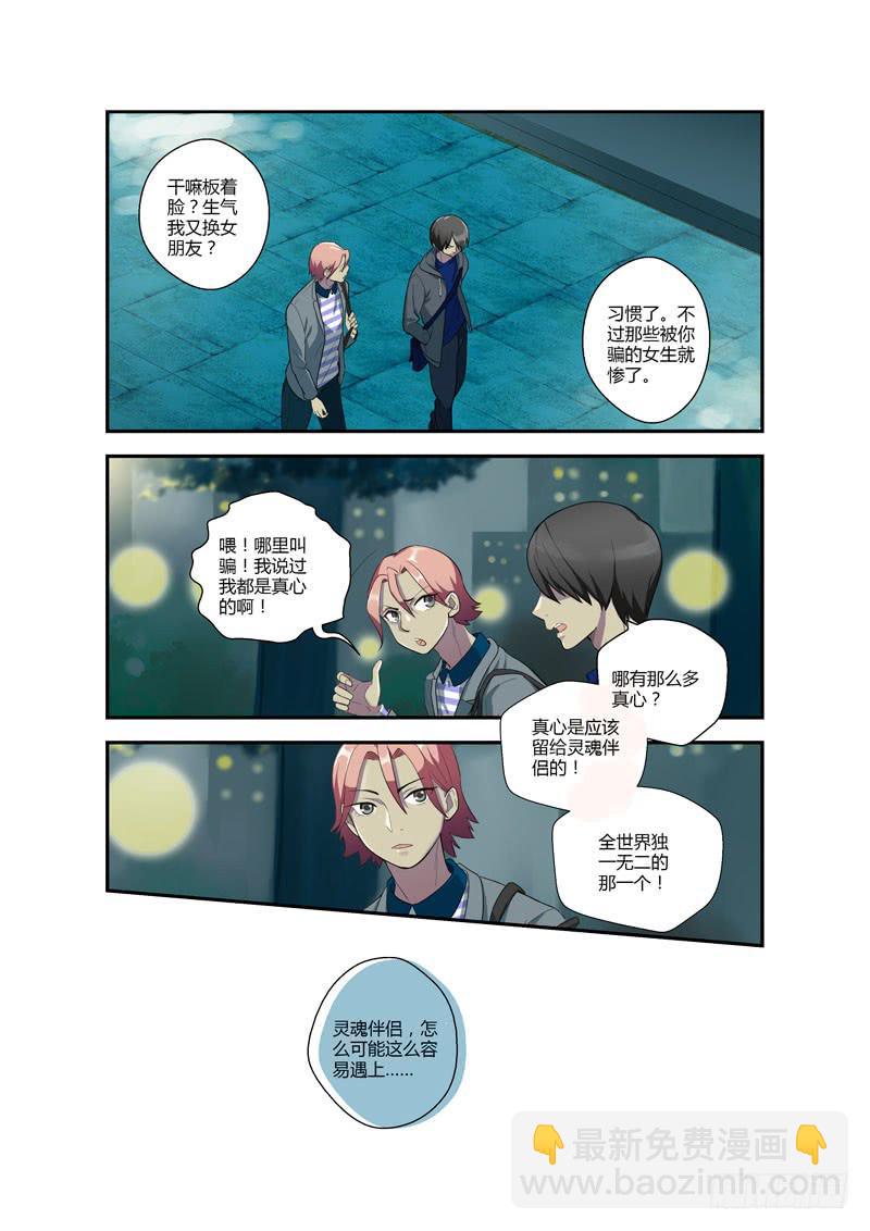 93 心的去向2-第93话