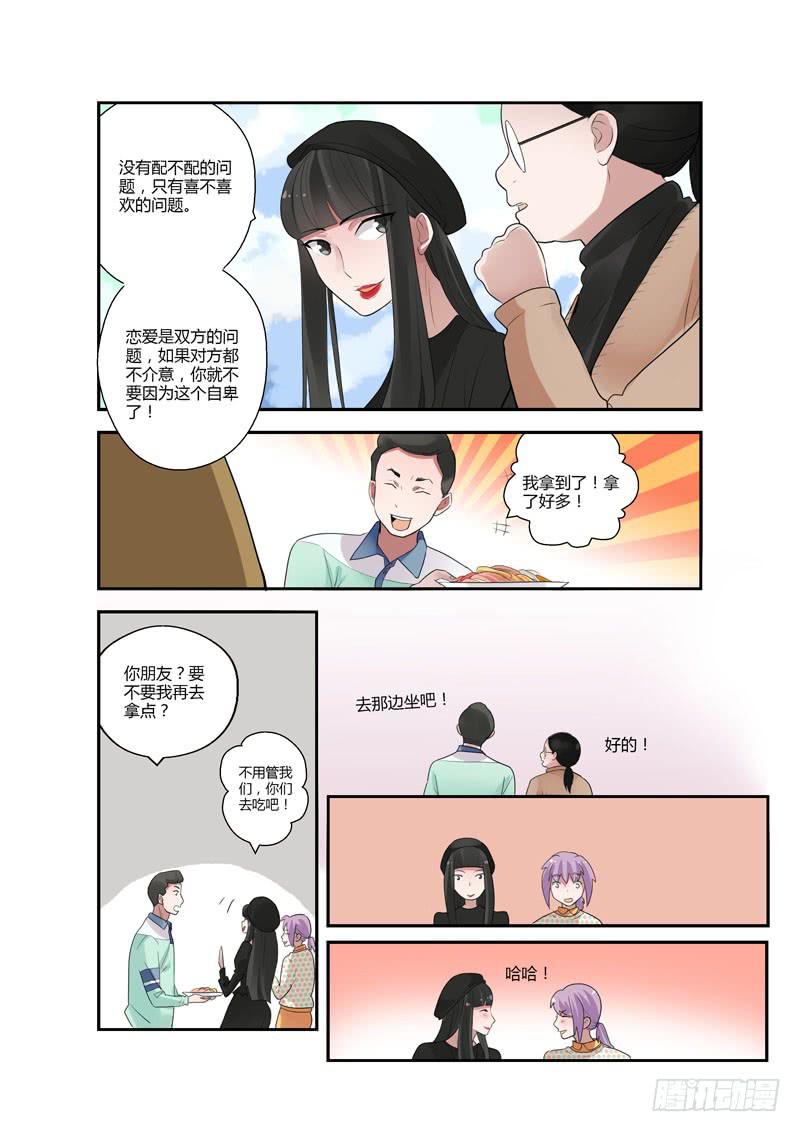 不結婚 - 93 心的去向2 - 1