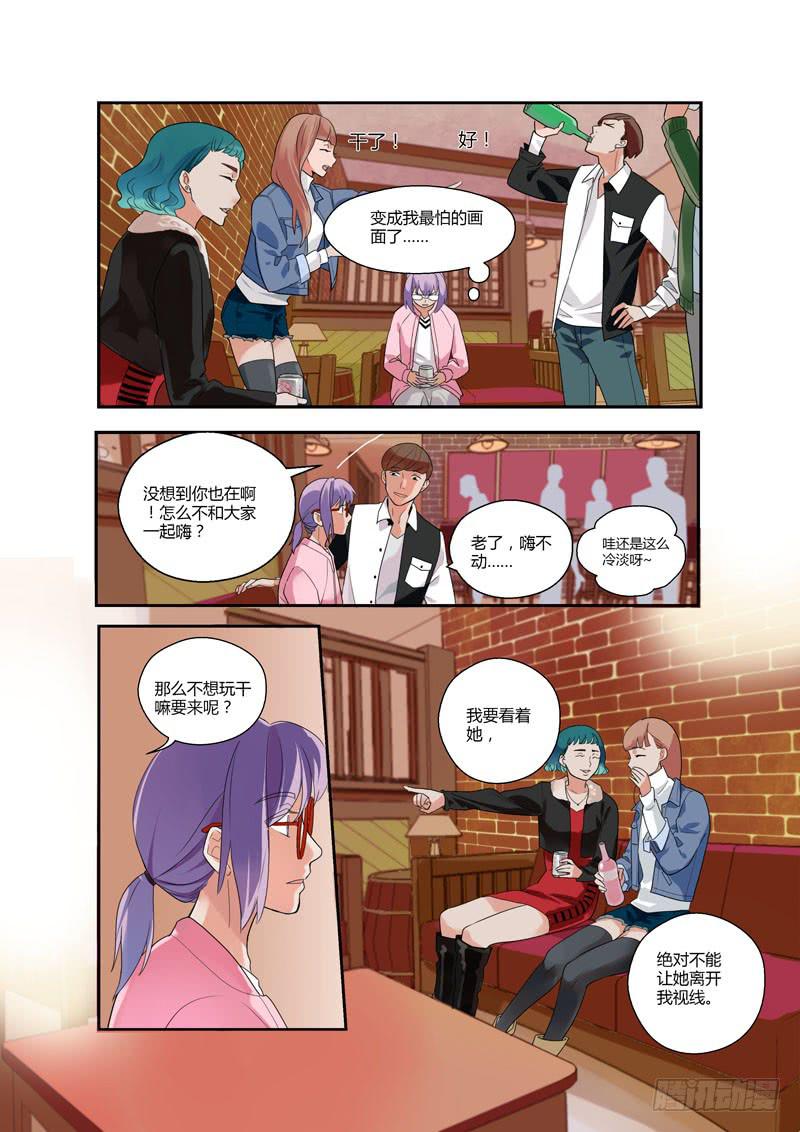 婧青的表白2-第95话