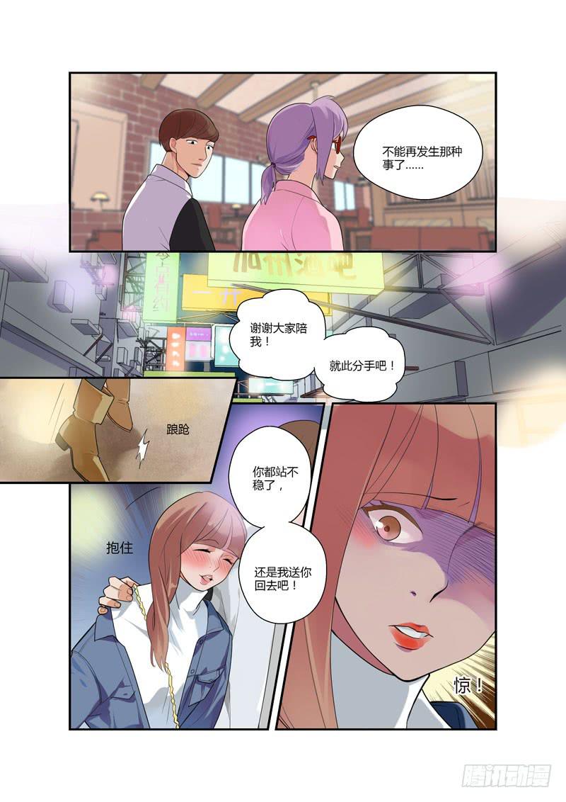 婧青的表白2-第95话