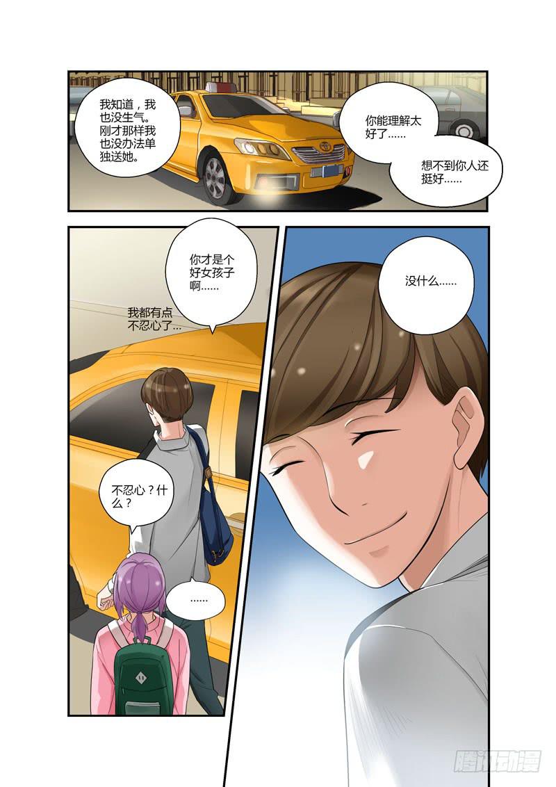 婧青的表白2-第95话