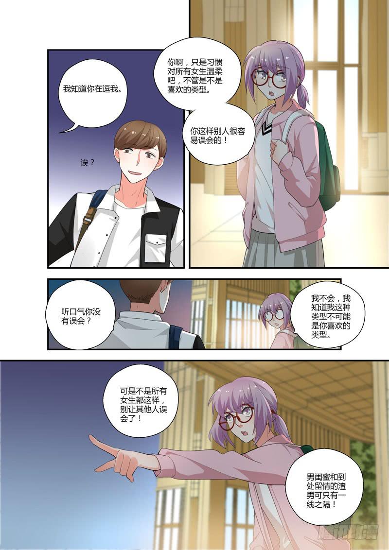 婧青的表白2-第95话