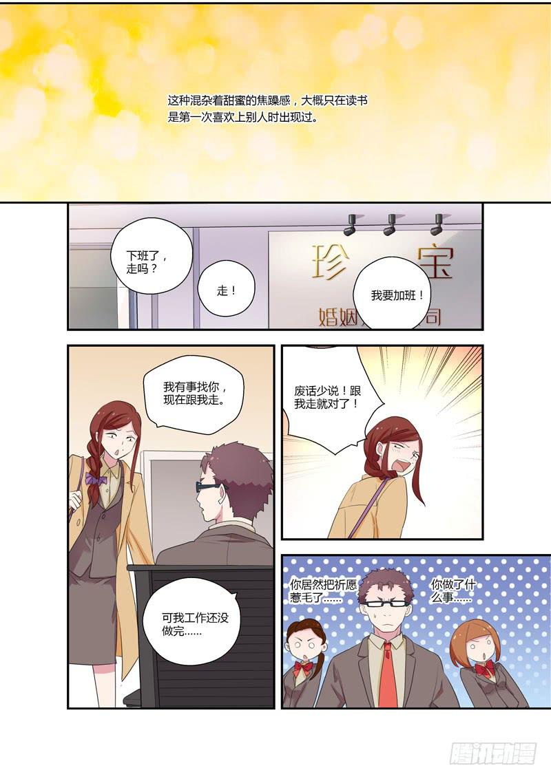 97 突入家庭2-第97话