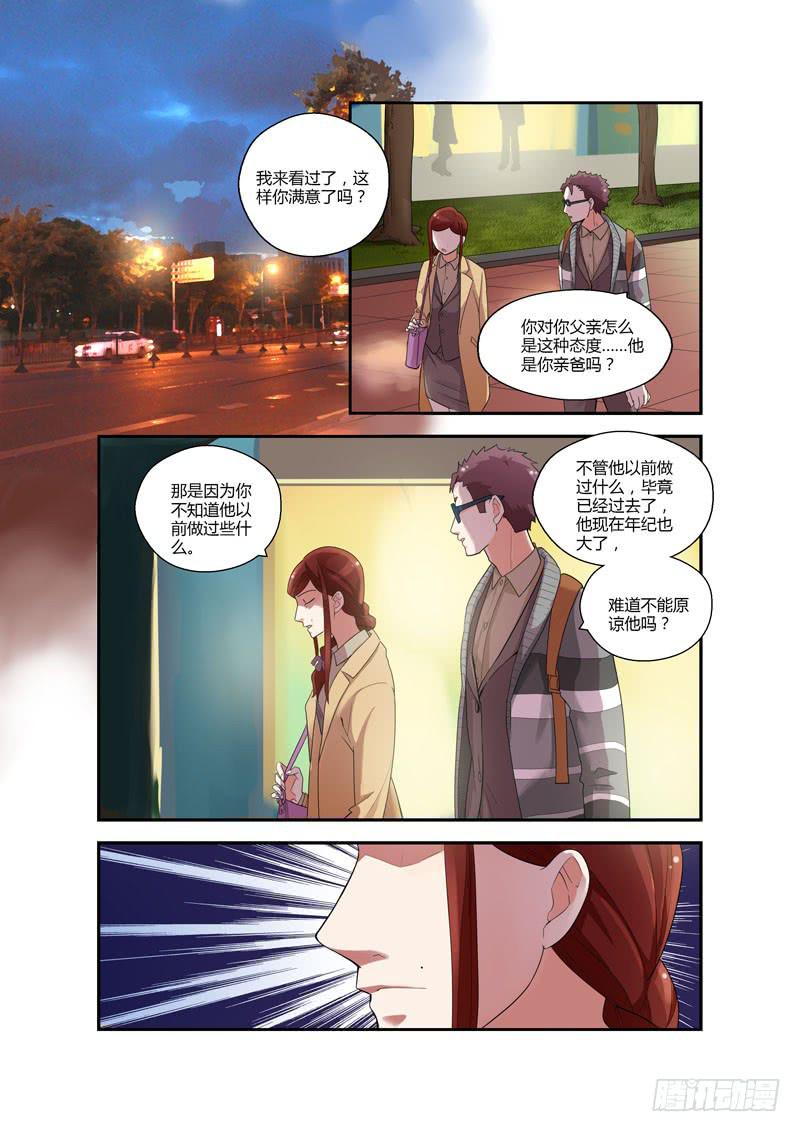 97 突入家庭2-第97话