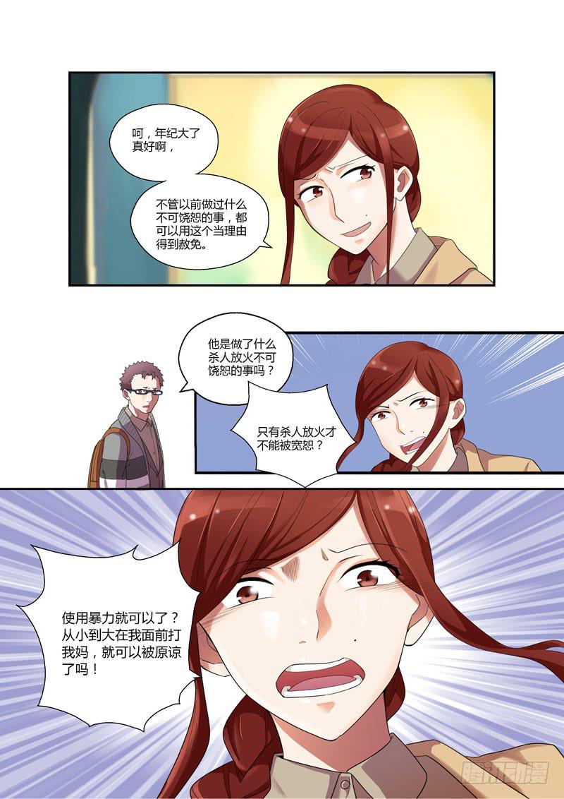 97 突入家庭2-第97话