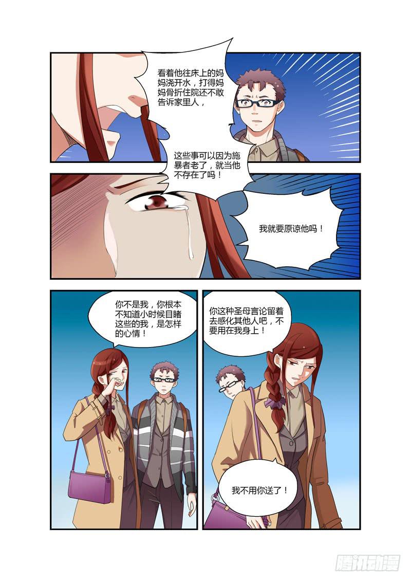 97 突入家庭2-第97话