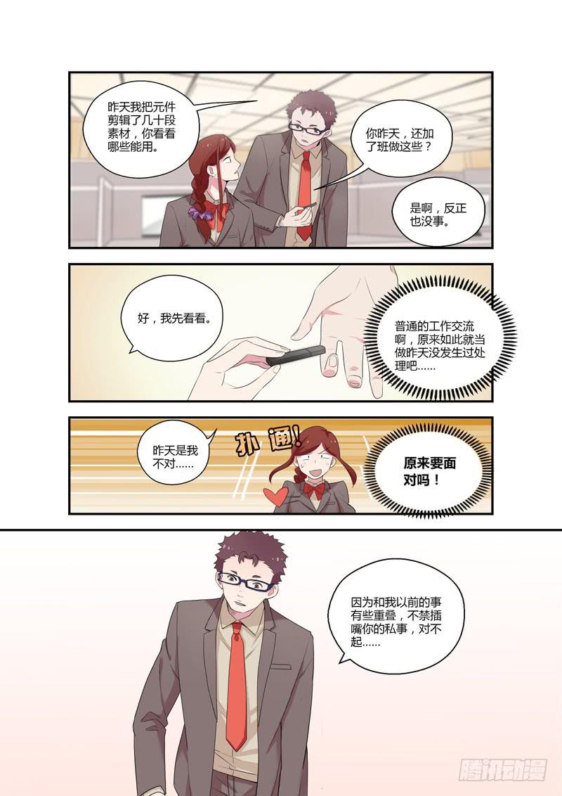 不結婚 - 97 突入家庭2 - 3