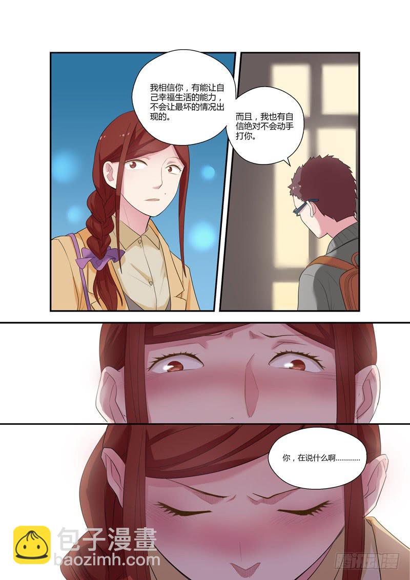 99 突入家庭4-第99话