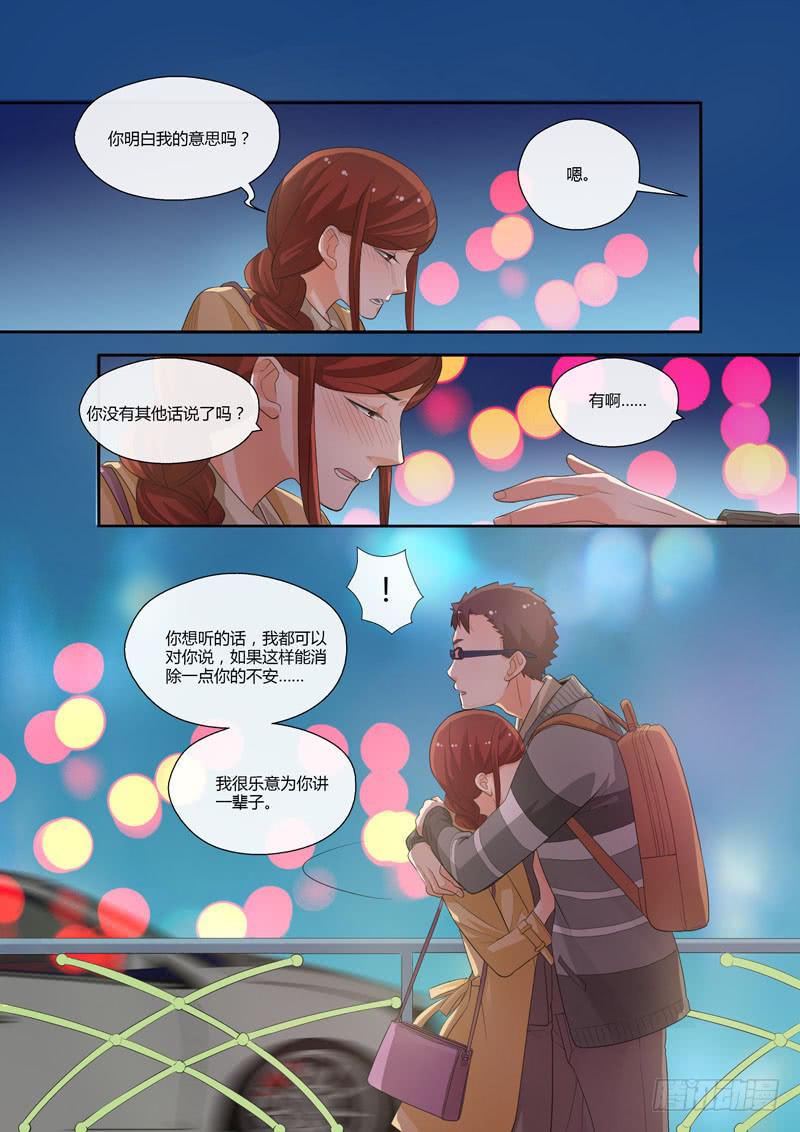 99 突入家庭4-第99话