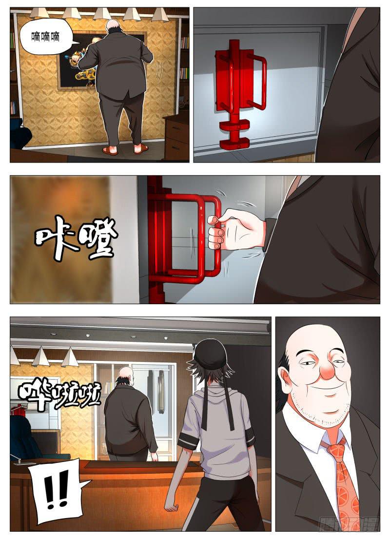 卷一：马桶上的超级英雄！-第1话