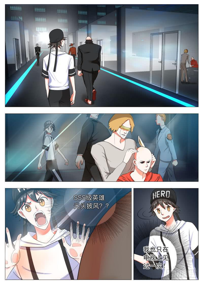 卷一：马桶上的超级英雄！-第1话