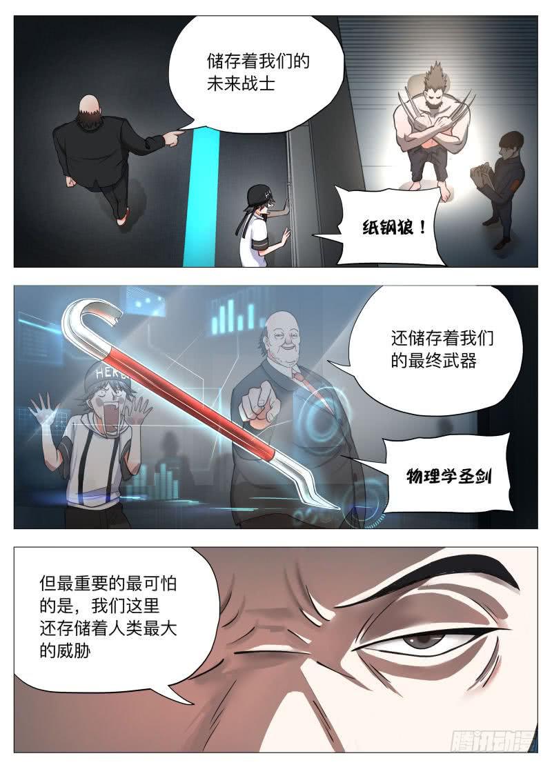 卷一：马桶上的超级英雄！-第1话