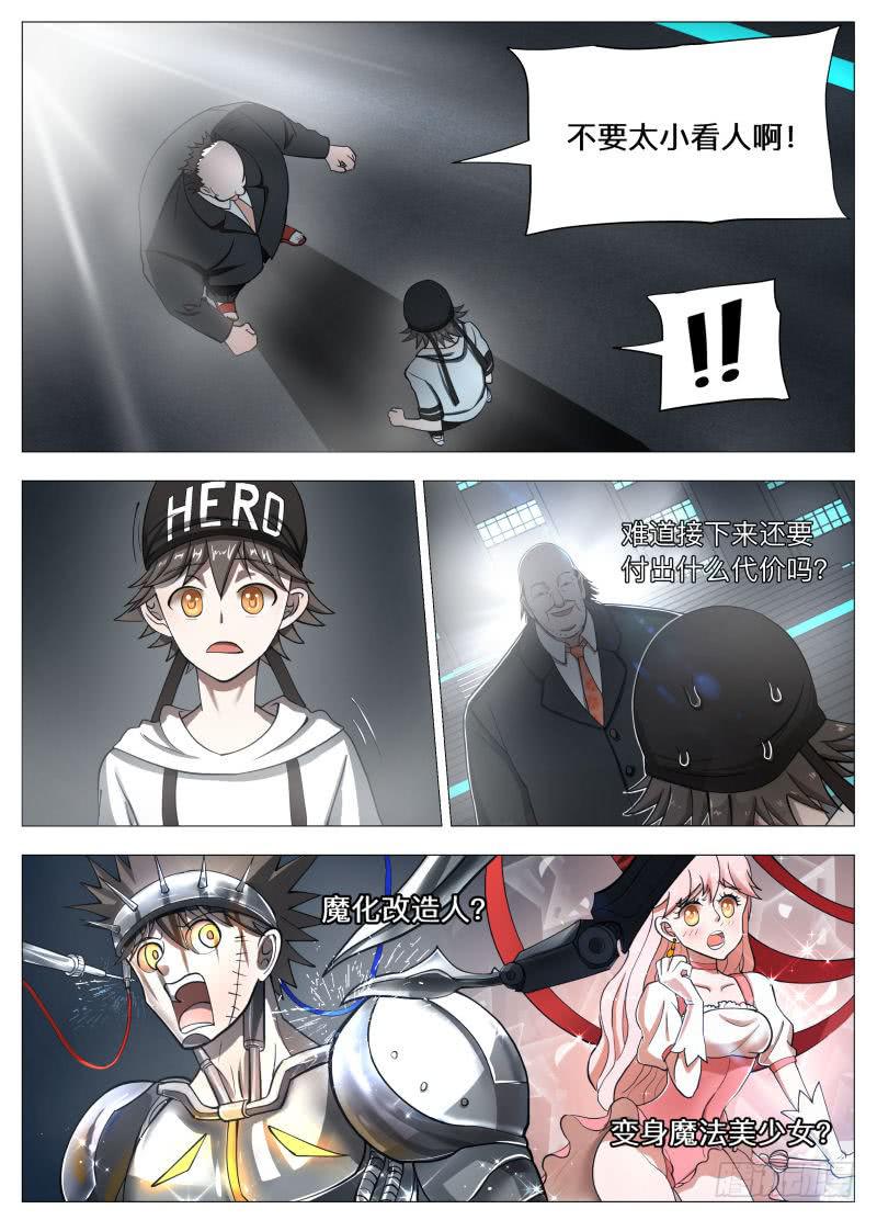 卷一：马桶上的超级英雄！-第1话