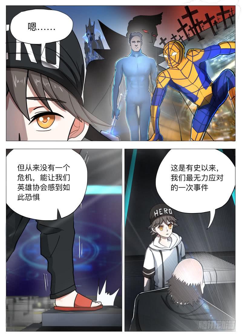 卷一：马桶上的超级英雄！-第1话