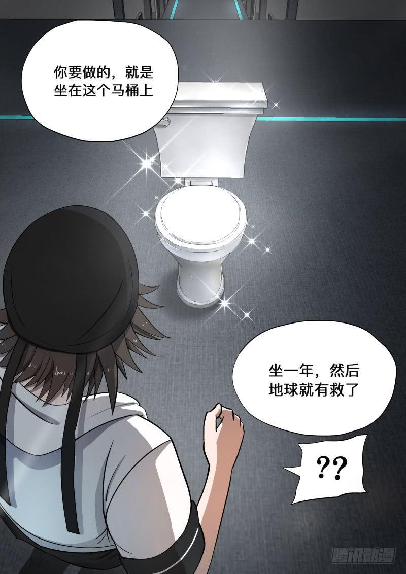 卷一：马桶上的超级英雄！-第1话
