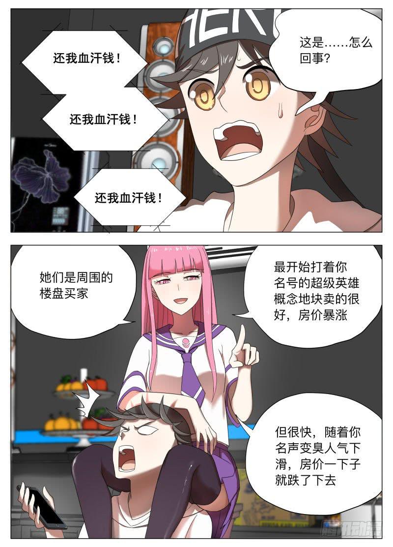 周队长，我还能再来！-第11话