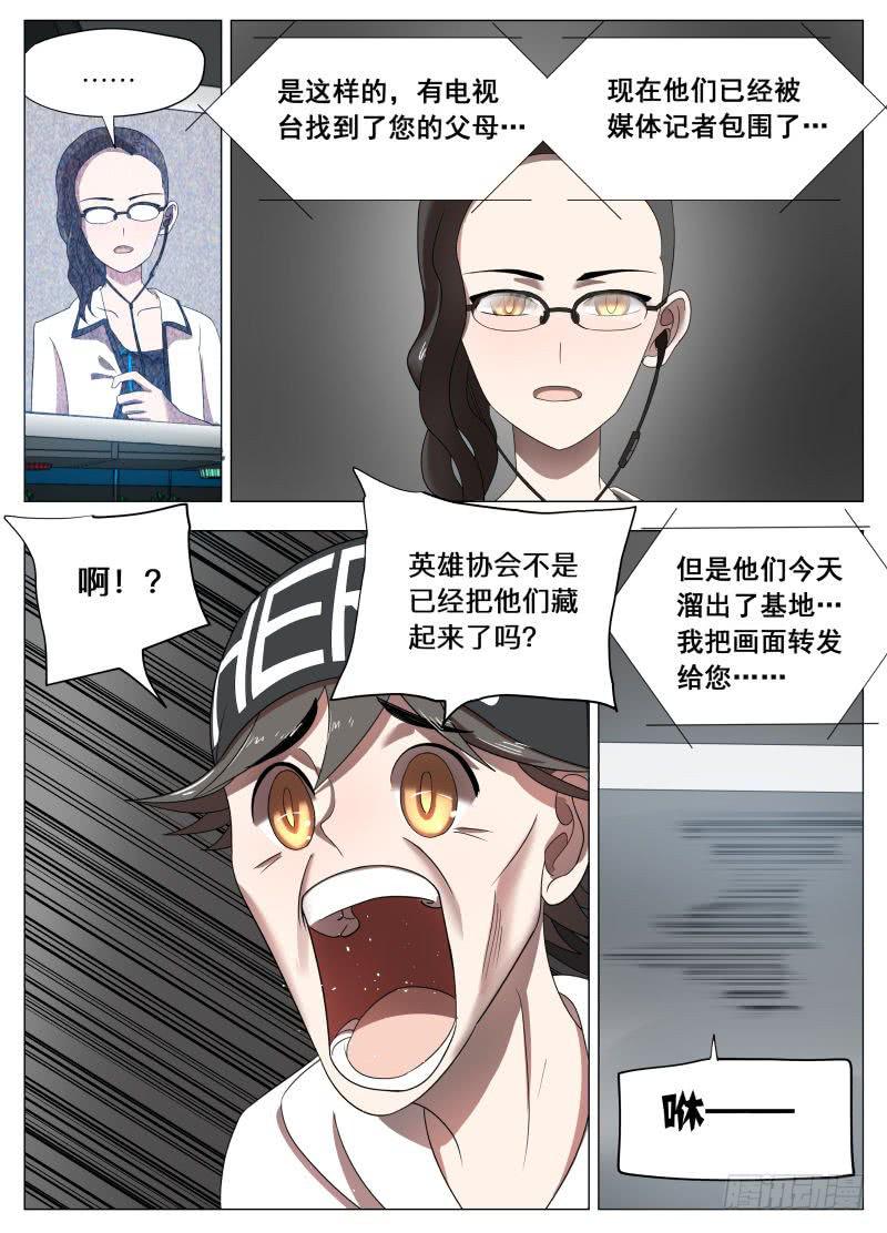 周队长，我还能再来！-第11话