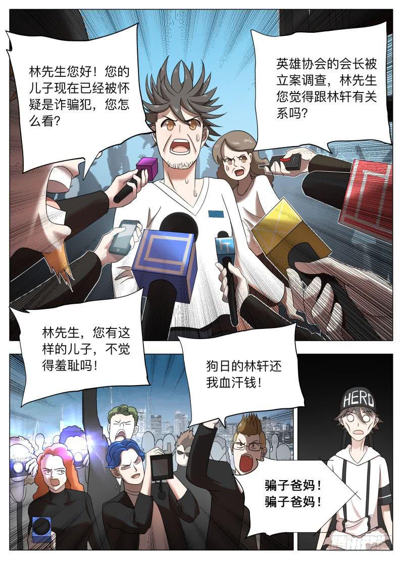 周队长，我还能再来！-第11话