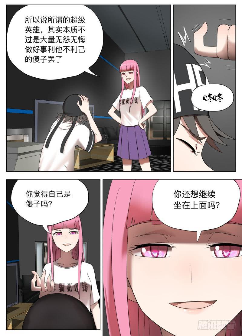 周队长，我还能再来！-第11话