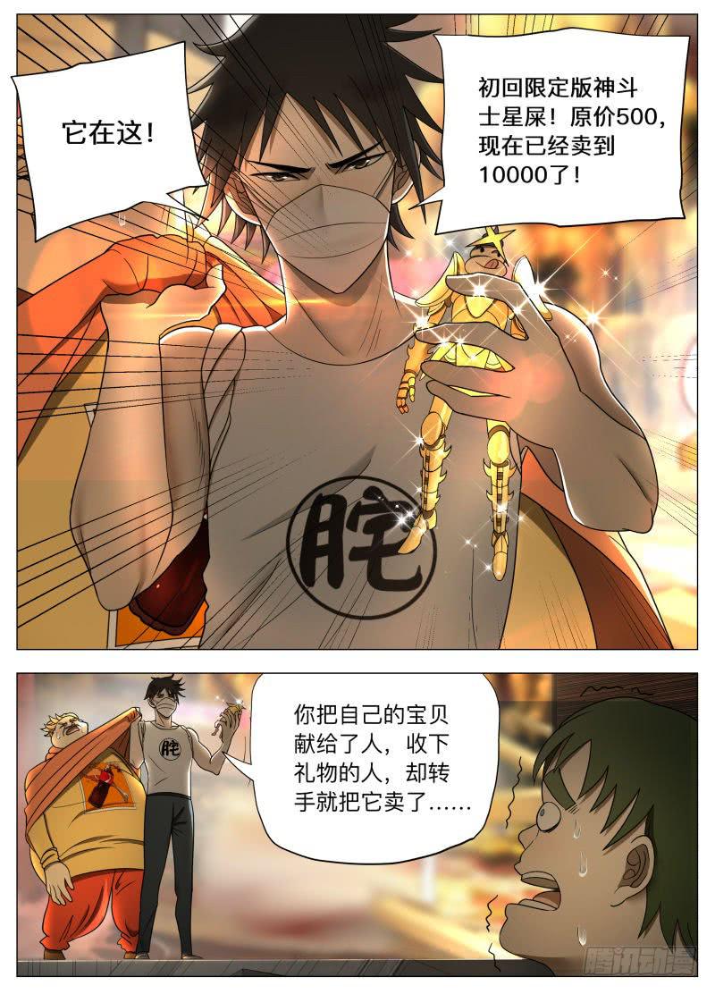 肥宅王！-第15话