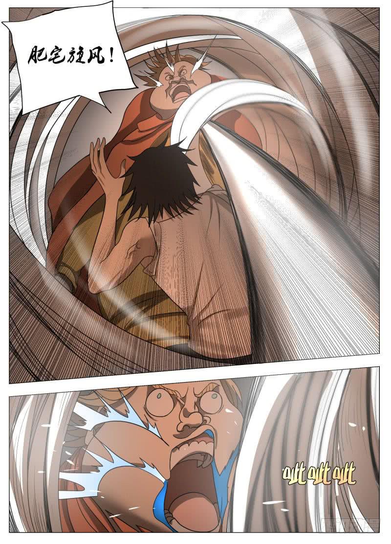 肥宅王！-第15话