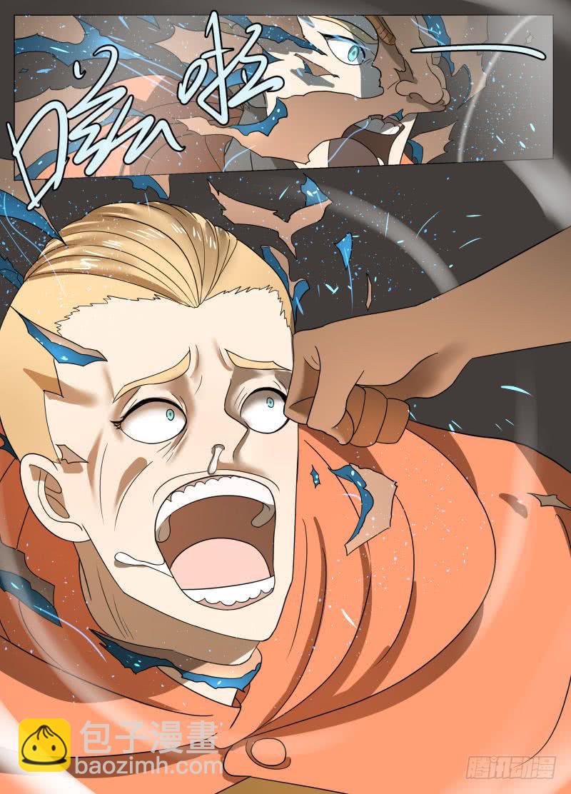 肥宅王！-第15话