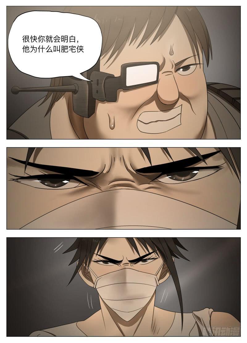 肥宅王！-第15话