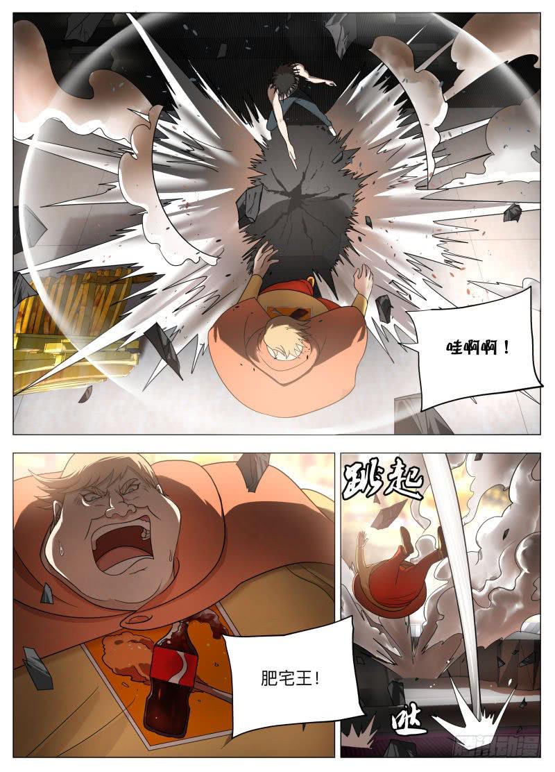 肥宅王！-第15话