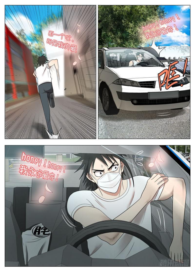 我 张淼 偶像！-第17话