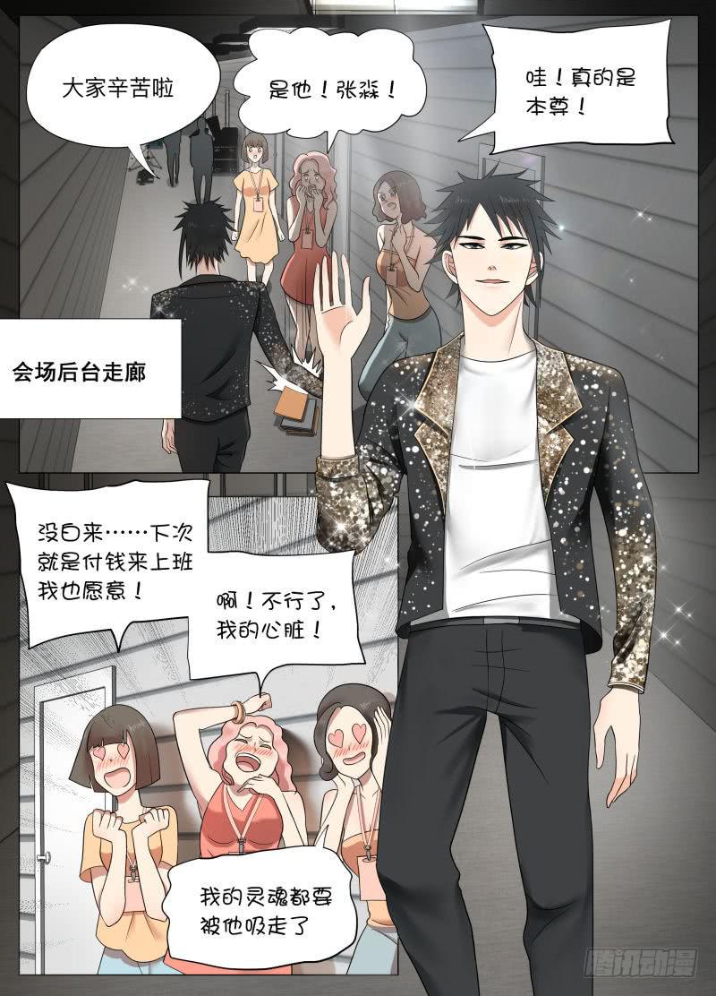 我 张淼 偶像！-第17话