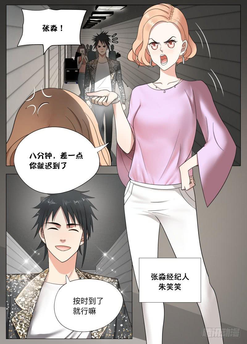 我 张淼 偶像！-第17话