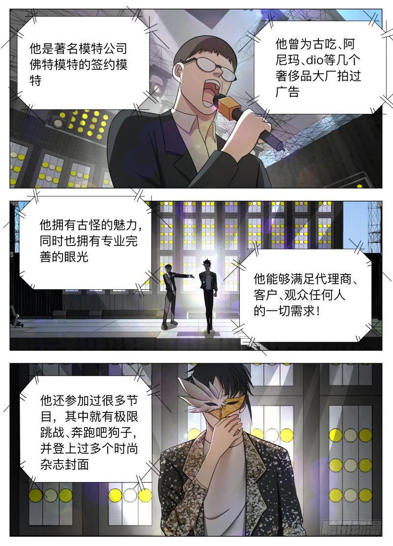 我 张淼 偶像！-第17话