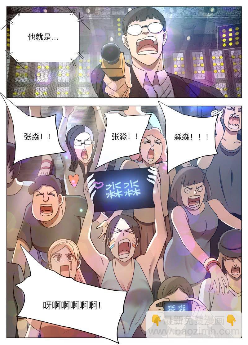 我 张淼 偶像！-第17话