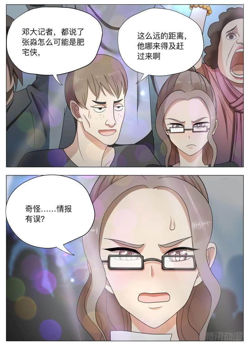 我 张淼 偶像！-第17话