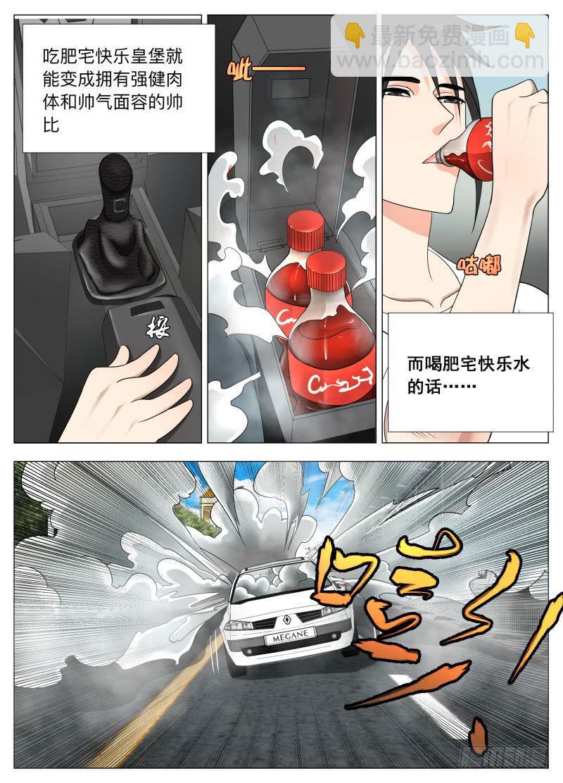 我 张淼 偶像！-第17话