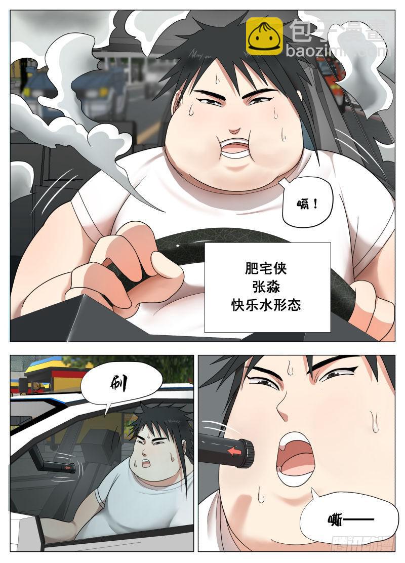 我 张淼 偶像！-第17话