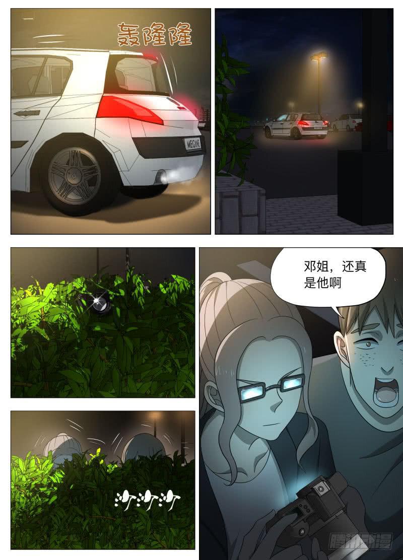 各怀鬼胎-第19话