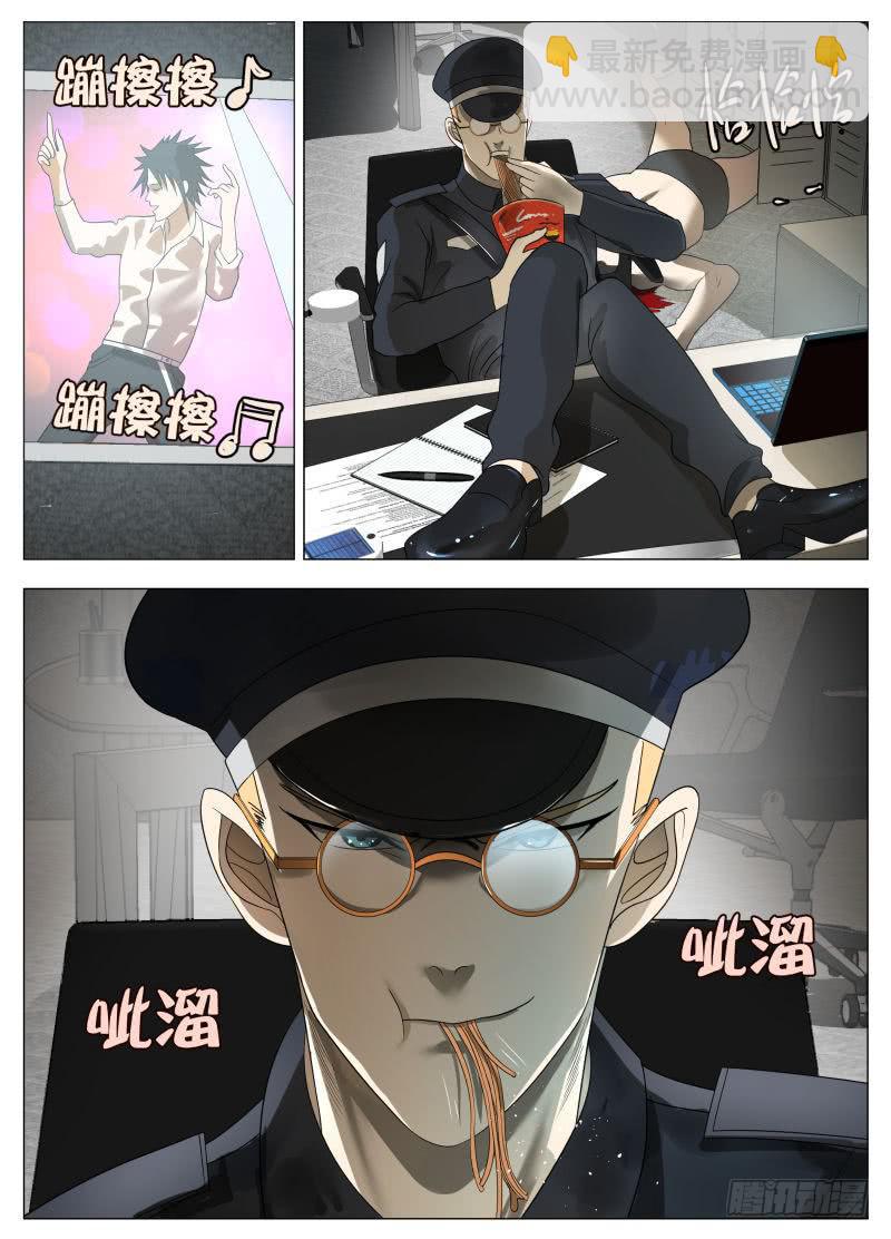 各怀鬼胎-第19话