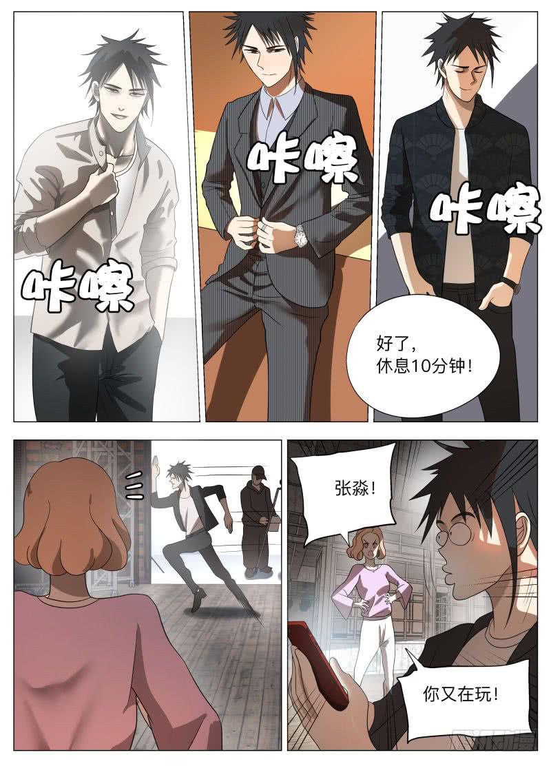 各怀鬼胎-第19话