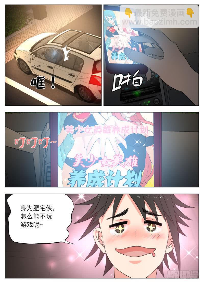 各怀鬼胎-第19话