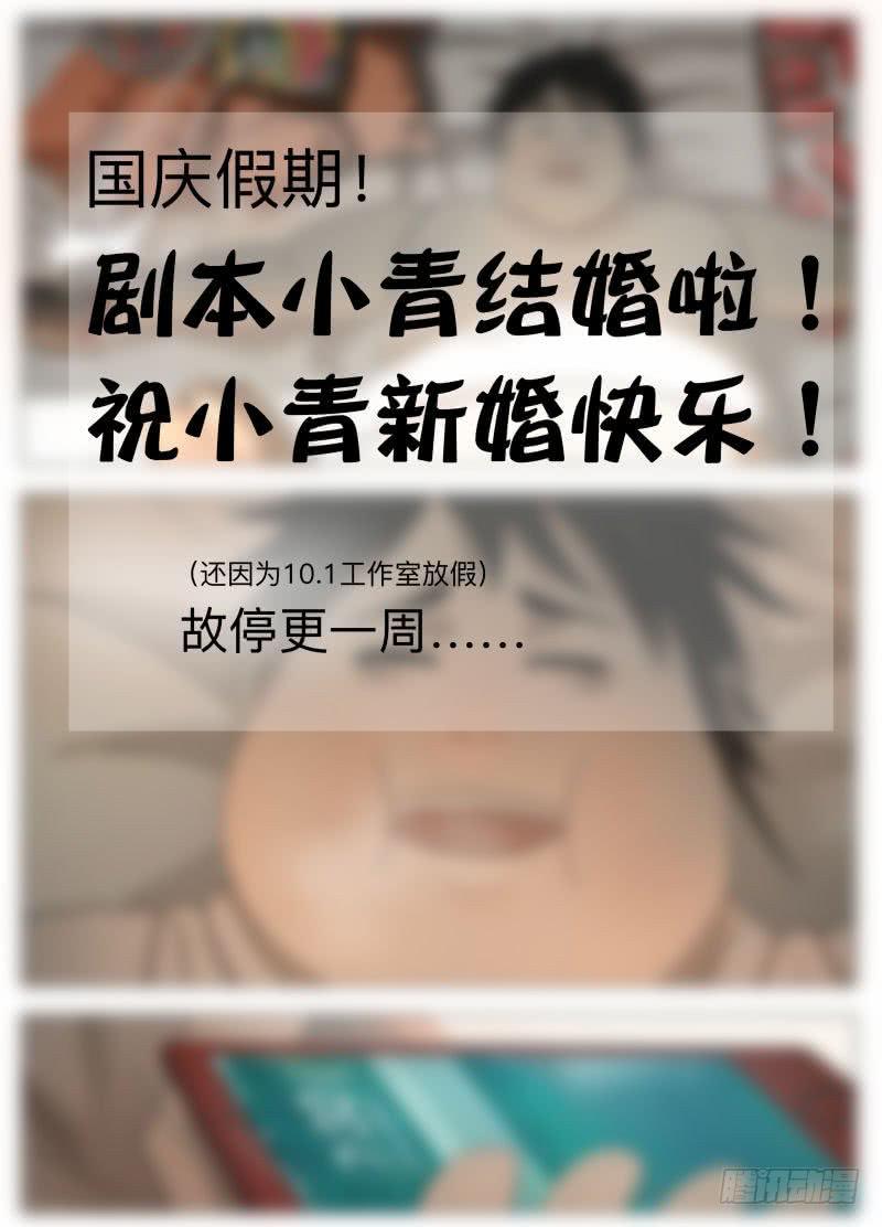 真正的快乐！-第21话