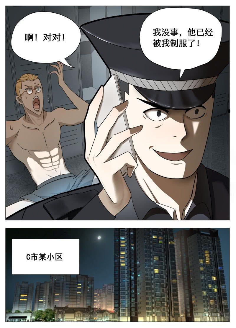 真正的快乐！-第21话