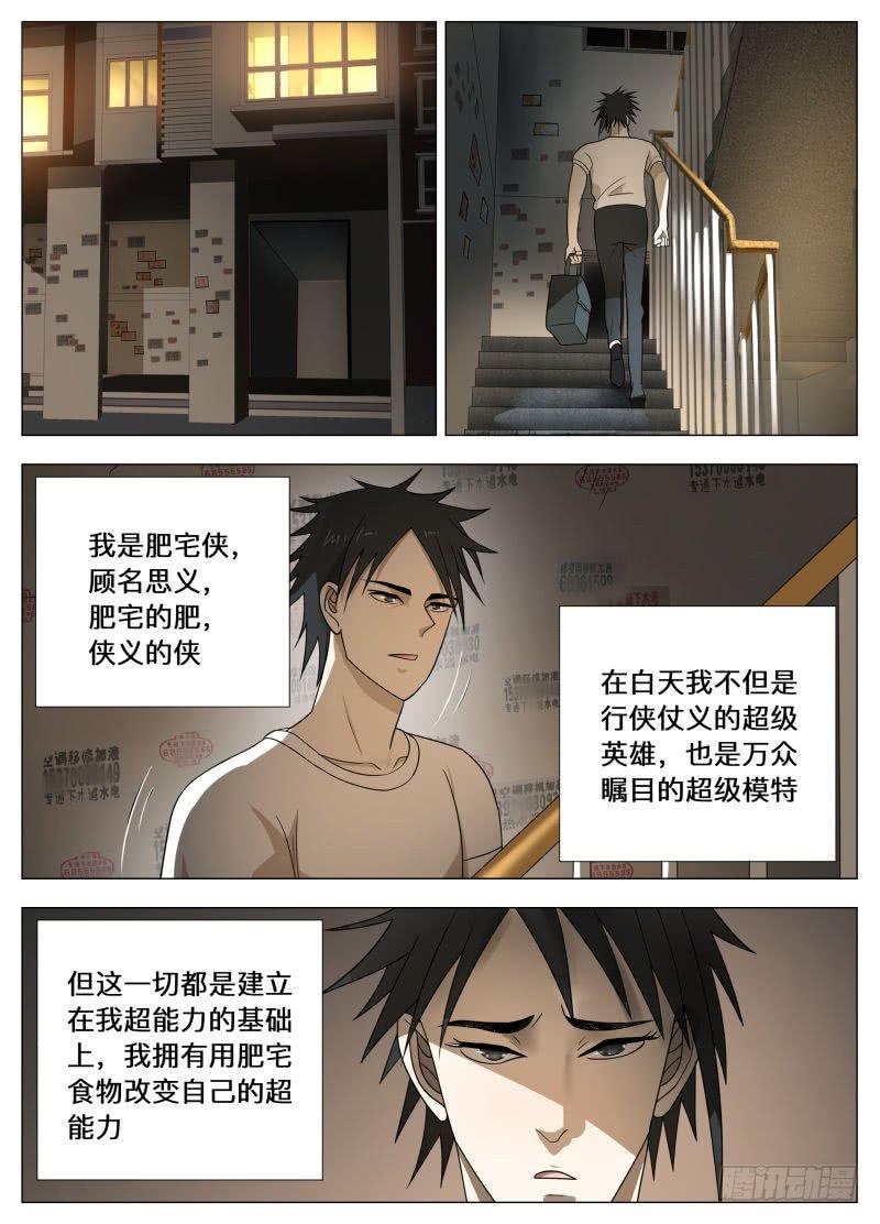 真正的快乐！-第21话