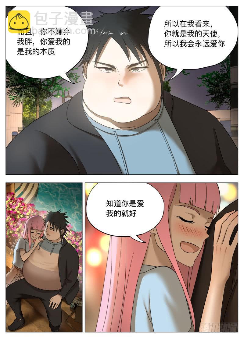 暗中观察-第23话