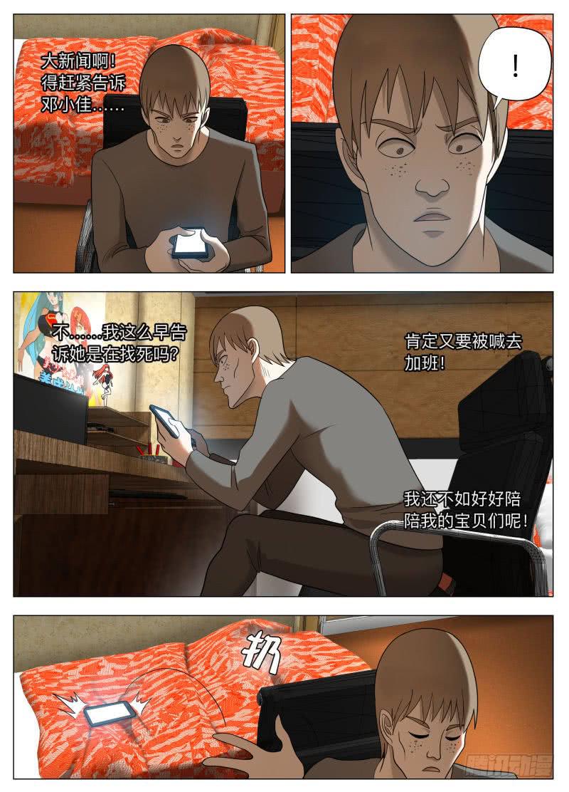 名侦探亚瑟！-第25话