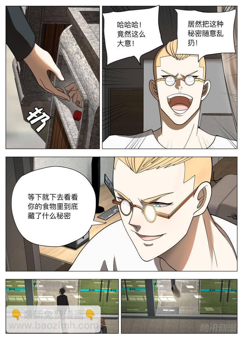 名侦探亚瑟！-第25话