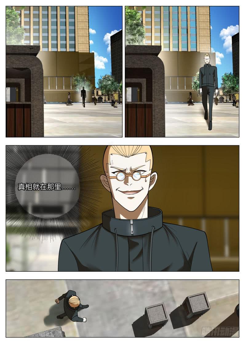 名侦探亚瑟！-第25话