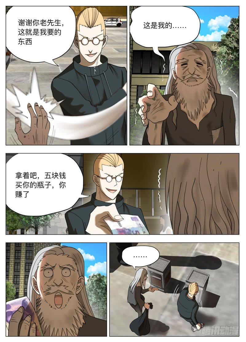 名侦探亚瑟！-第25话